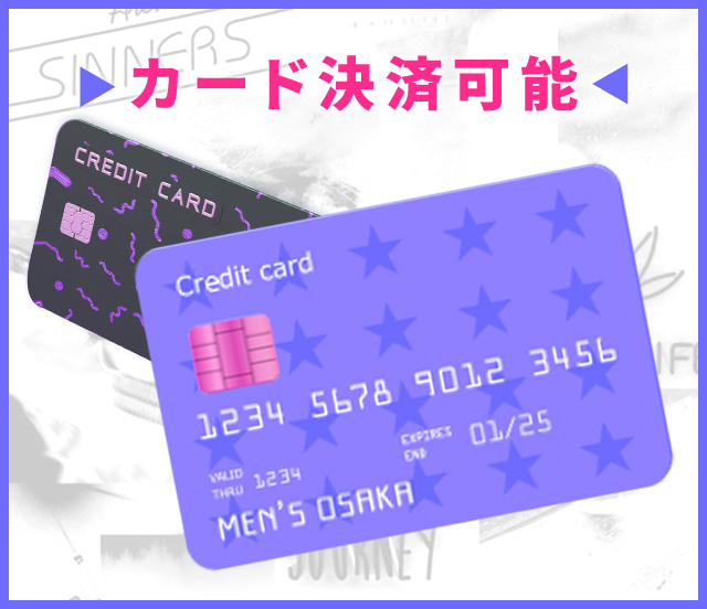 クレジット決済